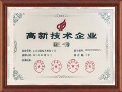 <strong>那么【山东冠翔科技有限</strong>