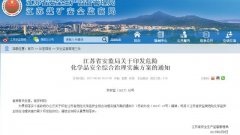 推广运用危险化学品行业