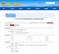 主营业务聚焦发展精密仪