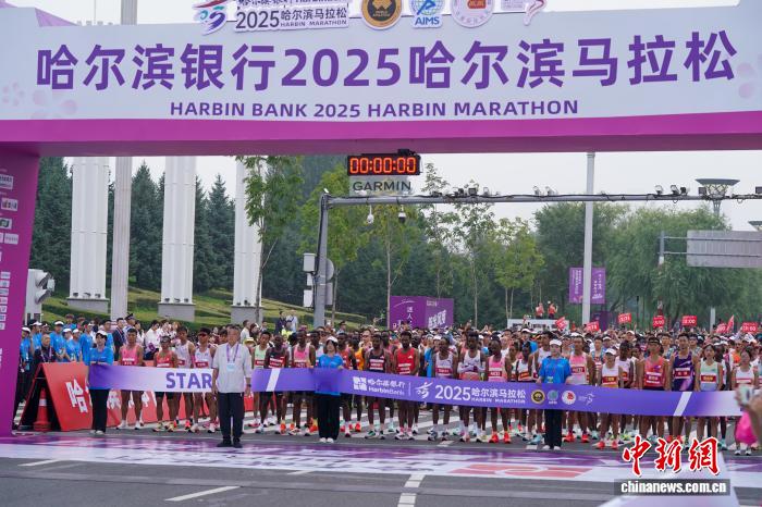 2025哈尔滨马拉松开跑 35