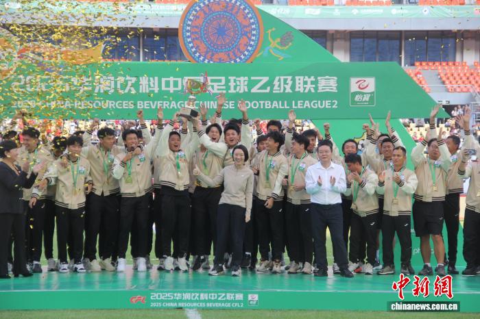 广西恒宸提前三轮锁定中乙联赛冠军