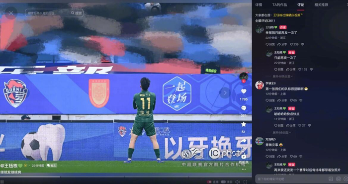 王钰栋进球后发照片遭举